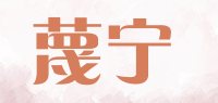 蔑宁品牌logo