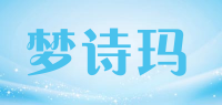梦诗玛品牌logo