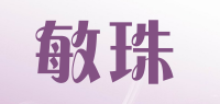 敏珠品牌logo