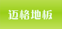 迈格地板品牌logo