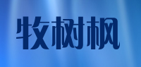 牧树枫品牌logo