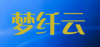 梦纤云品牌logo