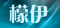 檬伊品牌logo