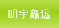 明宇鑫远品牌logo