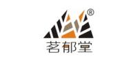 茗郁堂品牌logo