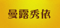 曼露秀依品牌logo