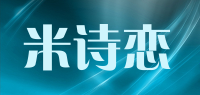 米诗恋品牌logo