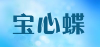 宝心蝶品牌logo