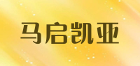 马启凯亚品牌logo