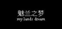 魅兰之梦品牌logo