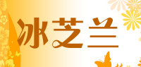 冰芝兰品牌logo
