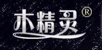 木精灵家居品牌logo