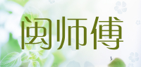 闽师傅品牌logo