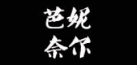 芭妮奈尔品牌logo