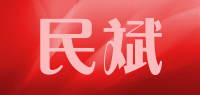 民斌品牌logo