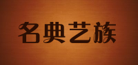 名典艺族品牌logo