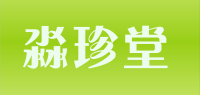 淼珍堂品牌logo