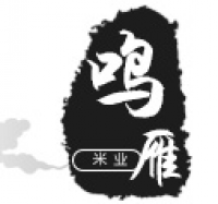 鸣雁品牌logo