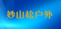 妙山松户外品牌logo