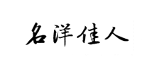 名洋佳人品牌logo