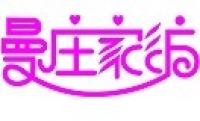 曼庄家纺品牌logo