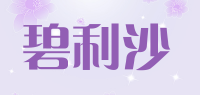 碧利沙品牌logo