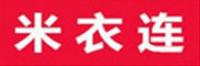 米衣连品牌logo