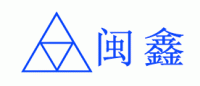 闽鑫品牌logo