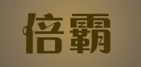 倍霸品牌logo