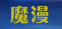 魔漫品牌logo