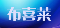 布喜莱品牌logo
