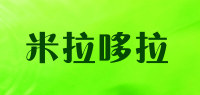 米拉哆拉品牌logo