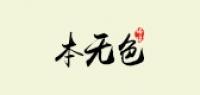 本无色饰品品牌logo