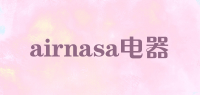 airnasa电器品牌logo
