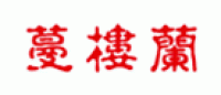 蔓楼兰品牌logo