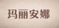 玛丽安娜品牌logo