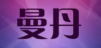 曼丹品牌logo