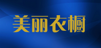 美丽衣橱品牌logo