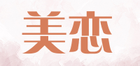 美恋品牌logo