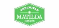 玛蒂尔达MATILDA品牌logo