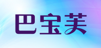 巴宝芙品牌logo