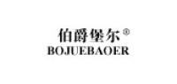 伯爵堡尔品牌logo