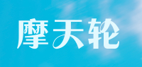 摩天轮品牌logo