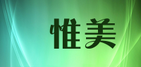 愛惟美品牌logo