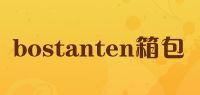 bostanten箱包品牌logo