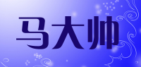 马大帅品牌logo