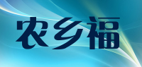 农乡福品牌logo