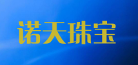 诺天珠宝品牌logo
