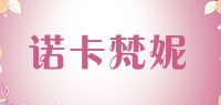 诺卡梵妮品牌logo