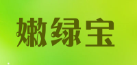 嫩绿宝品牌logo